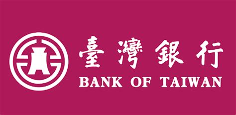 台南 台灣 銀行